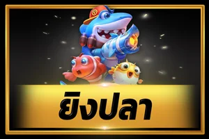 เกมสล็อตยอดนิยม PG Slot บน GoodLux888